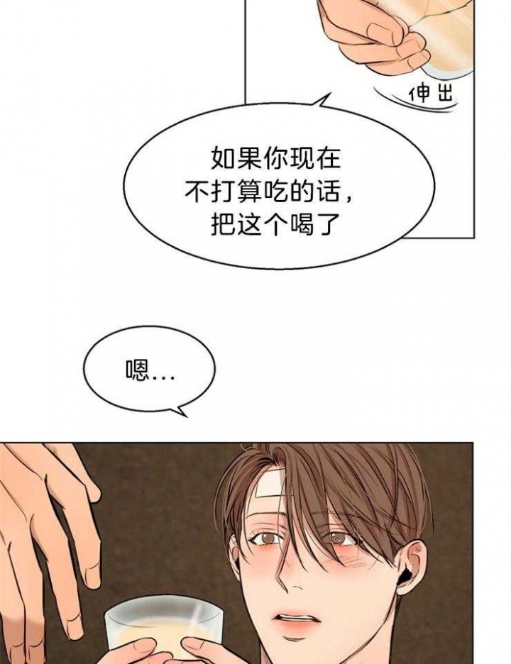 失恋自愈的文案超长漫画,第106话1图
