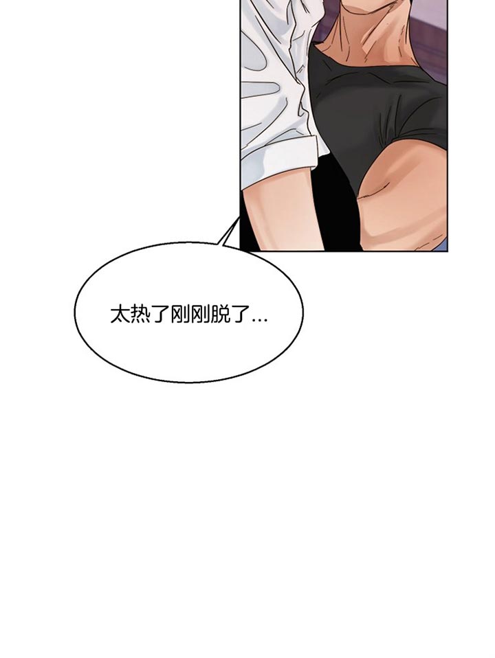 失恋自愈的文案超长漫画,第29话1图