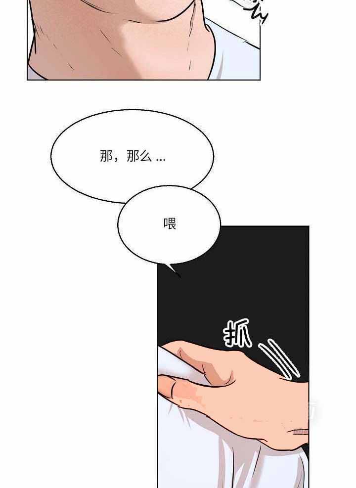 失恋自创歌曲漫画,第157话2图