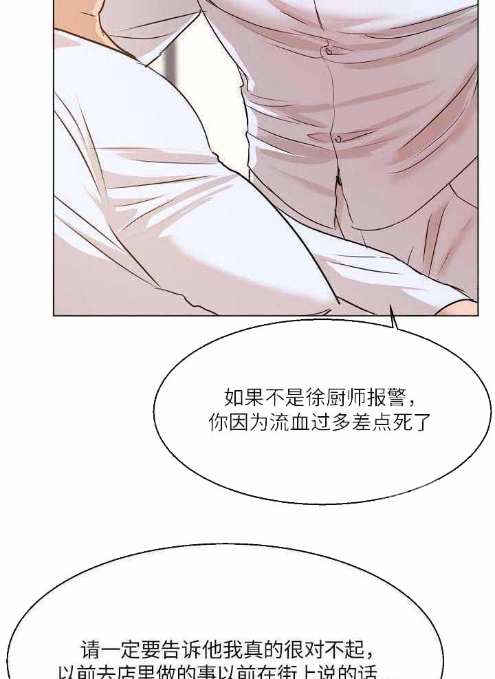 失恋自创歌曲漫画,第157话1图