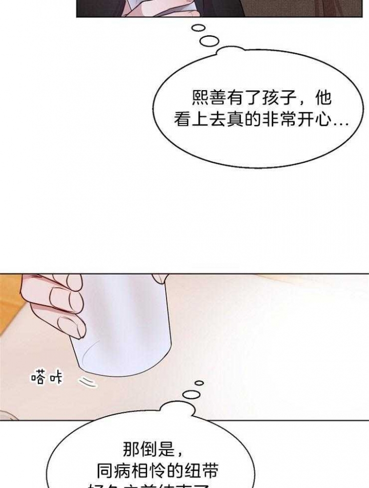 失恋自愈文案漫画,第94话1图