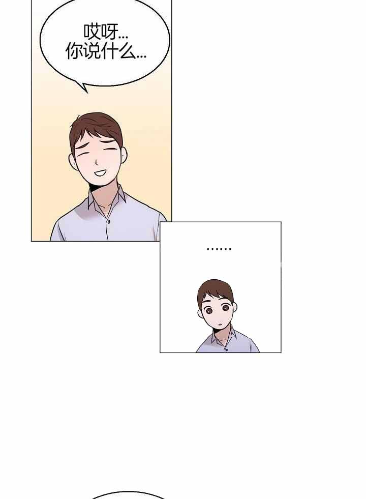失恋自愈的文案超长漫画,第161话1图
