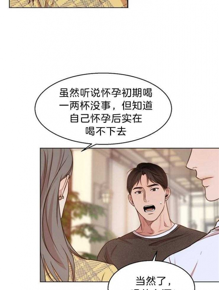 失恋两个月自救漫画,第94话1图