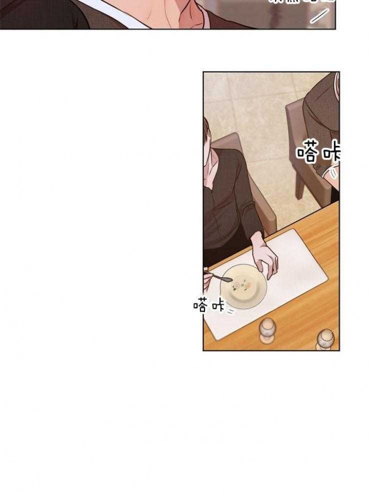 失恋自愈文案漫画,第94话1图