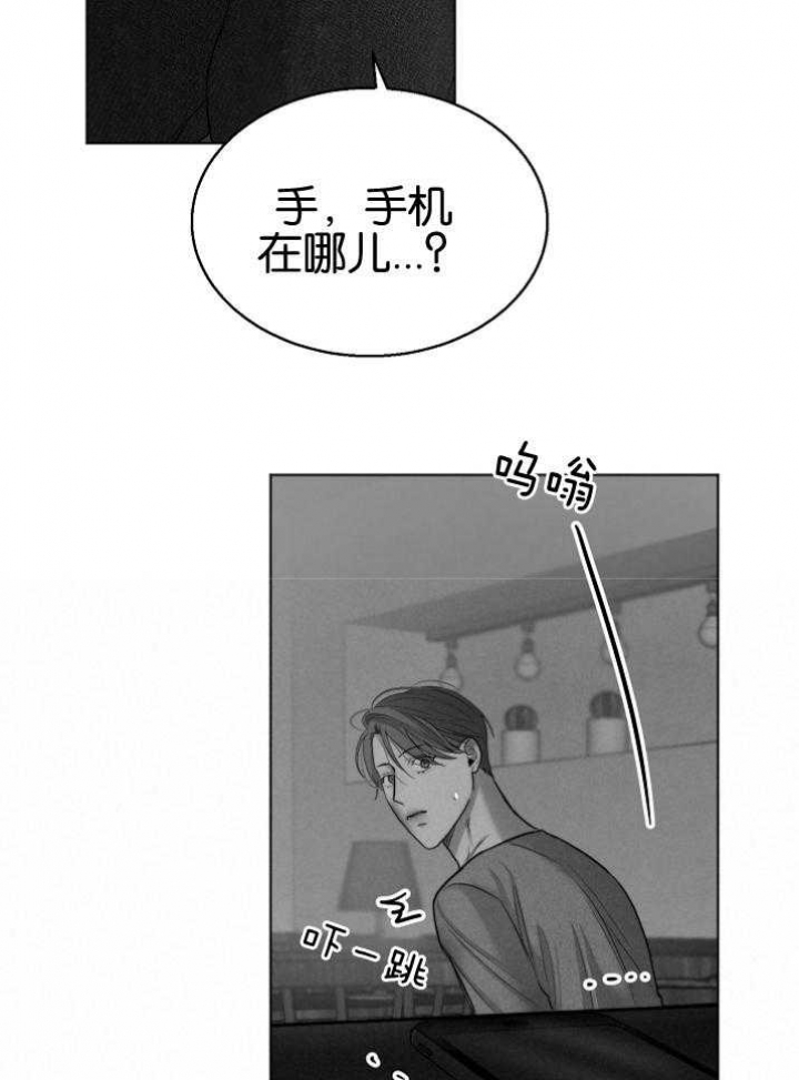失恋自愈的文案超长漫画,第117话2图