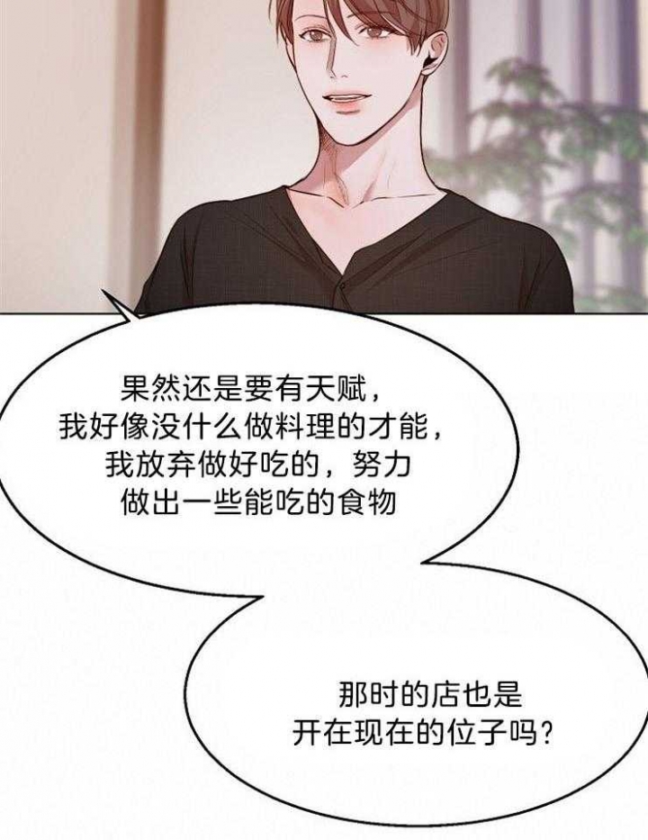 失恋自愈文案漫画,第94话1图