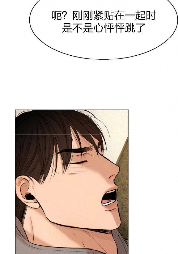失恋自愈的文案超长漫画,第114话1图