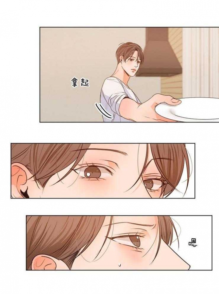 失恋自创歌曲漫画,第76话1图