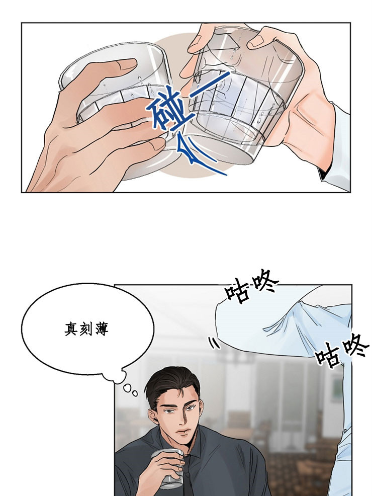 失恋自嘲的诗句漫画,第10话1图