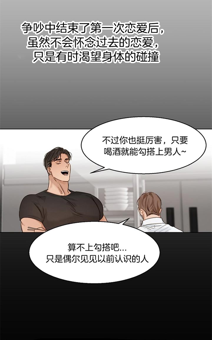 失恋自愈的文案超长漫画,第33话2图