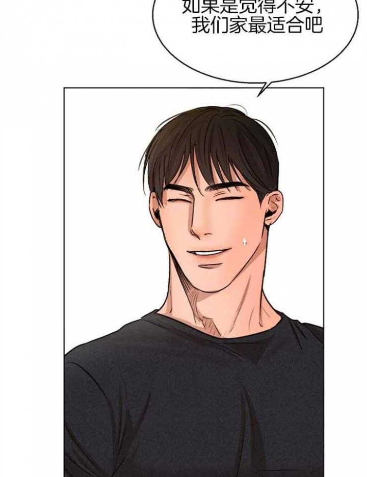 如何自救失恋漫画,第128话1图