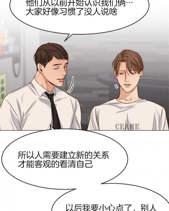 失恋自愈的文案超长漫画,第60话2图
