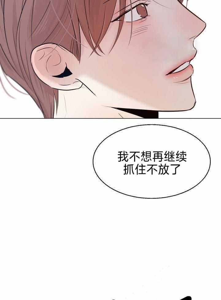 失恋自愈的文案超长漫画,第160话2图