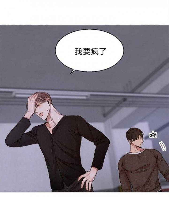 失恋自救中漫画,第99话2图