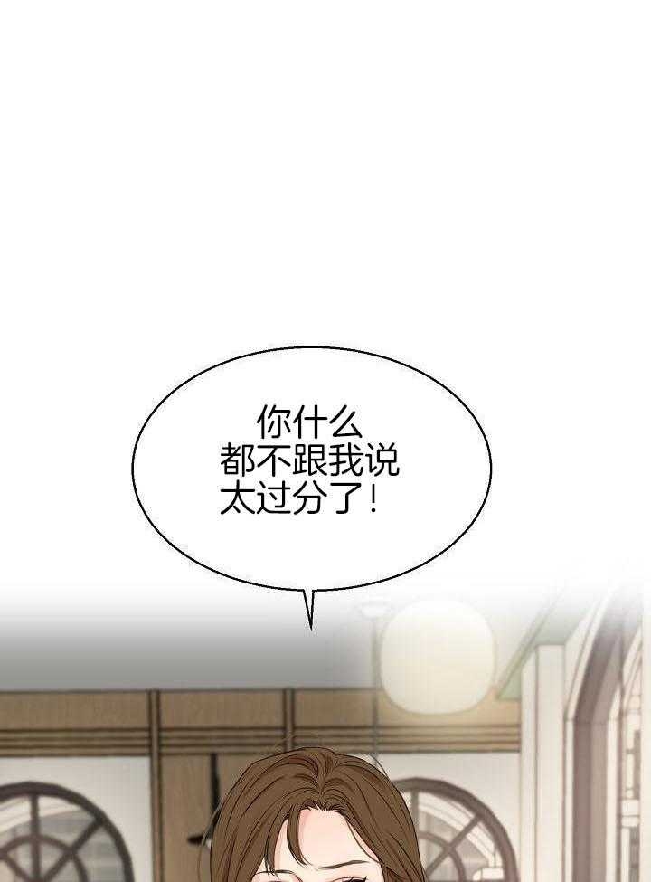 失恋两个月自救漫画,第139话1图