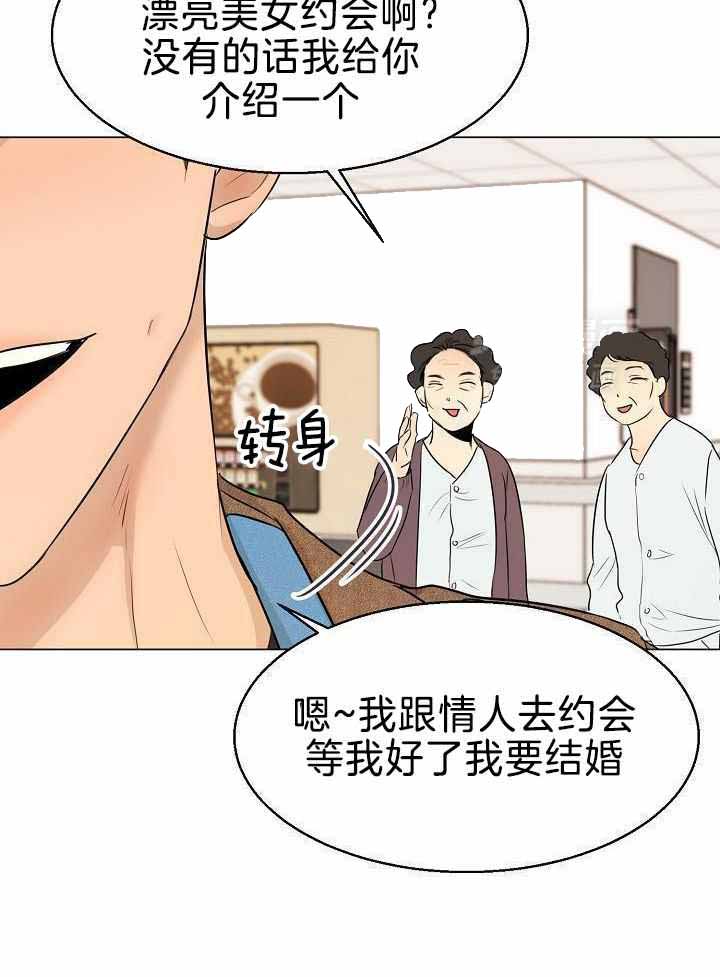失恋自愈的文案超长漫画,第158话1图
