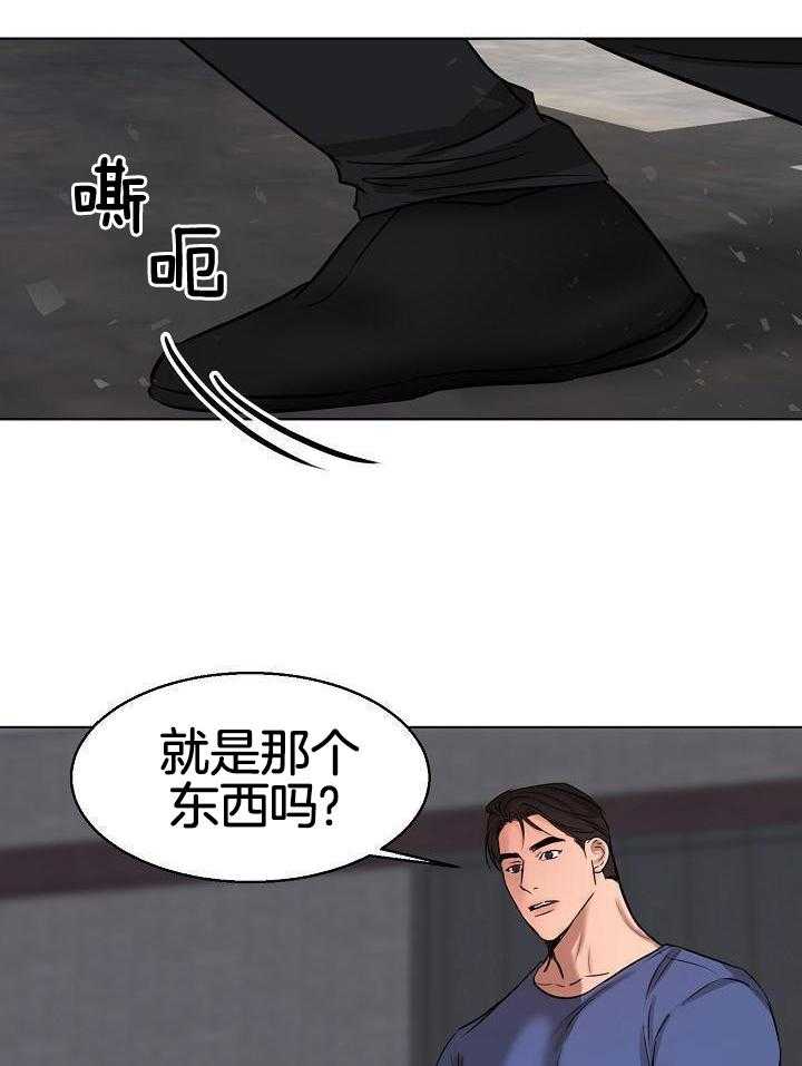 失恋自救中漫画,第147话2图