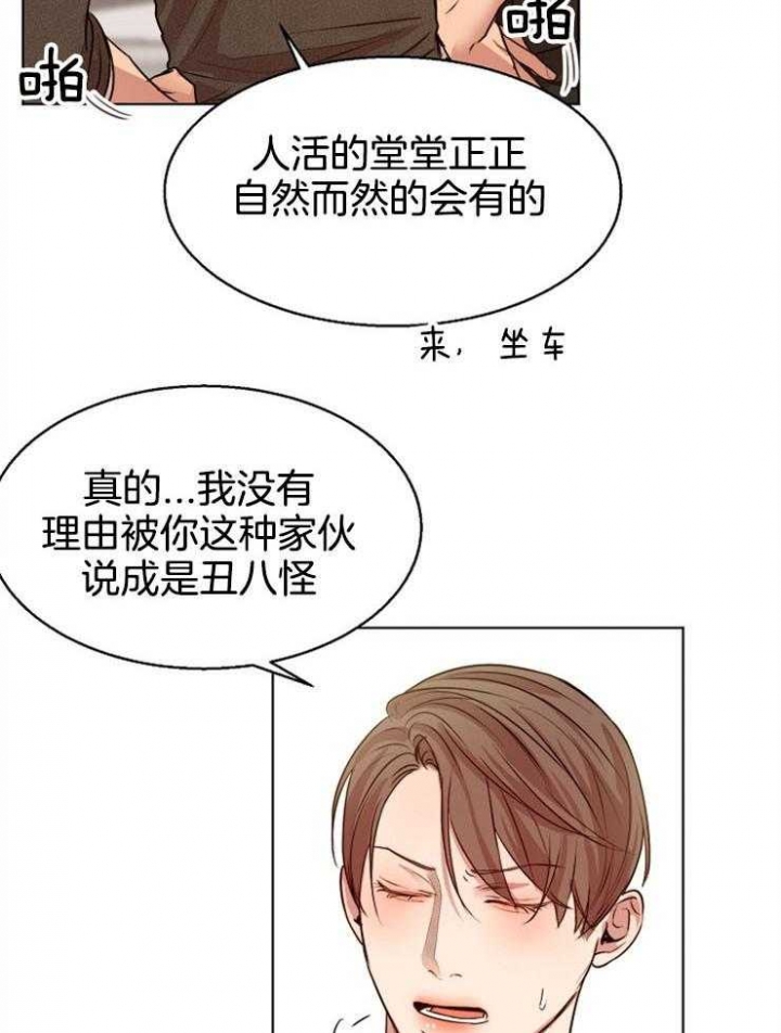 失恋自救中漫画,第93话1图