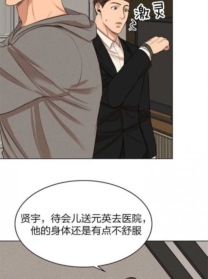 失恋自愈的文案超长漫画,第112话1图