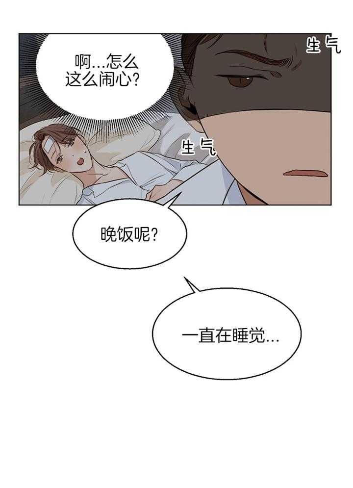 失恋自愈的文案超长漫画,第53话2图