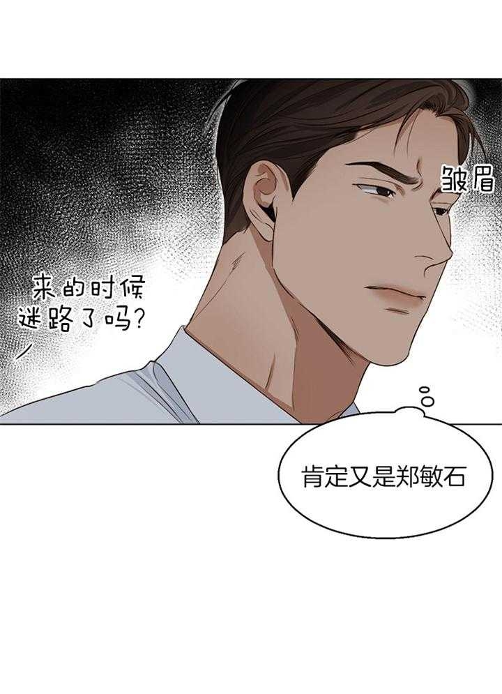 失恋自愈的文案超长漫画,第53话2图