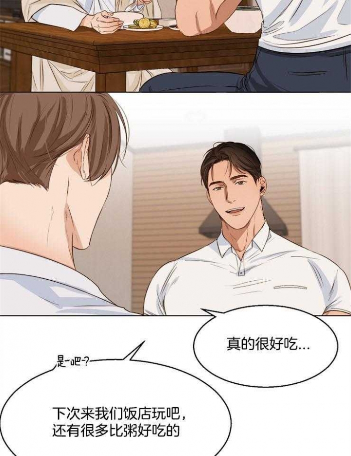 失恋挽救婚姻漫画,第54话2图