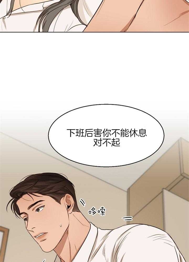 如何自救失恋漫画,第52话1图