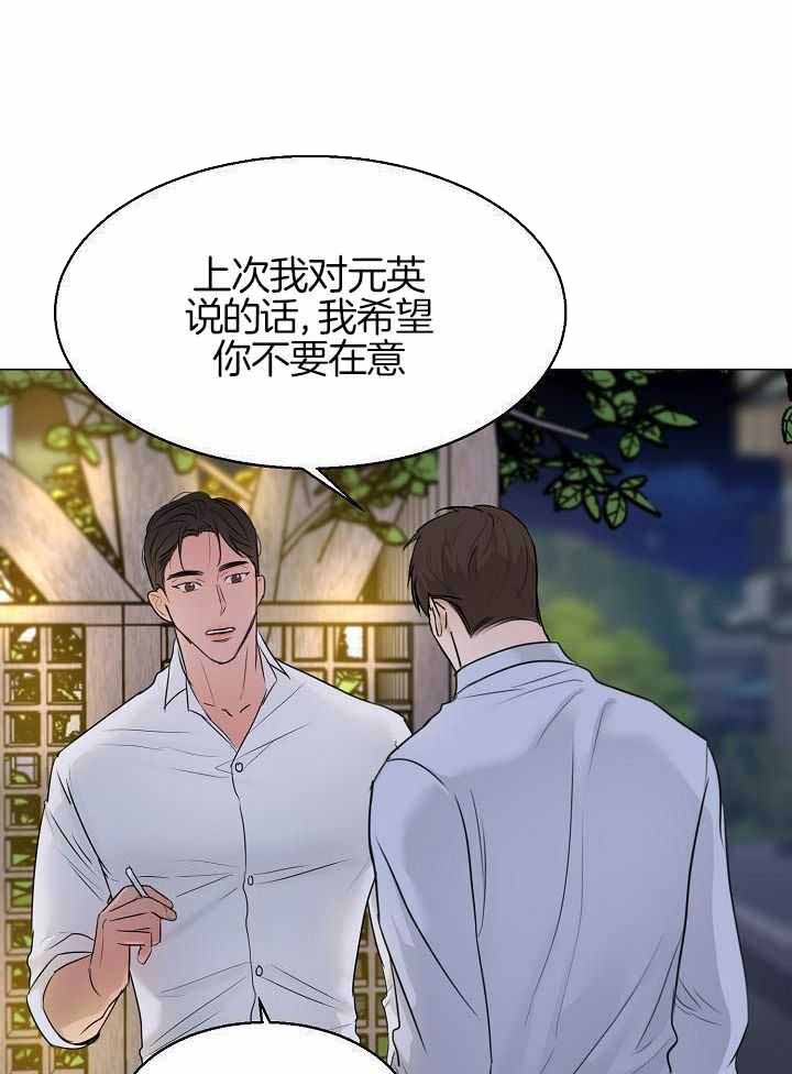 失恋自救中漫画,第161话1图