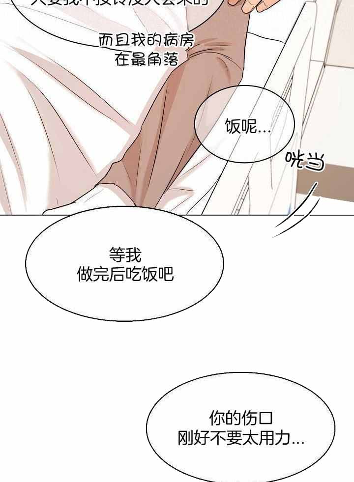 失恋自救中漫画,第156话1图