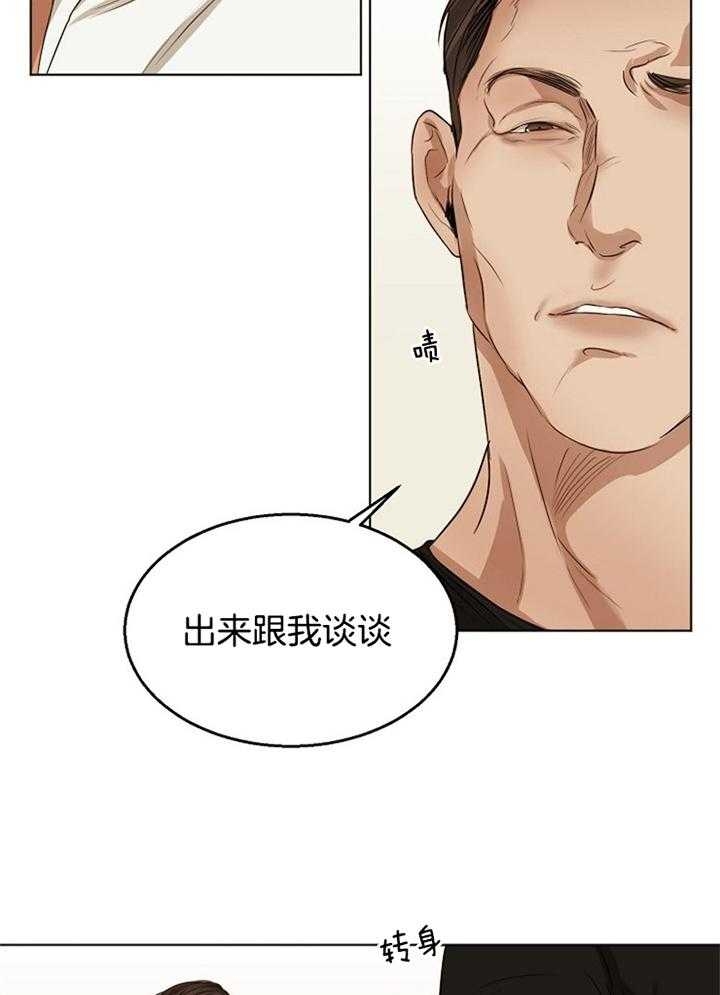 失恋自愈的能力漫画,第50话2图