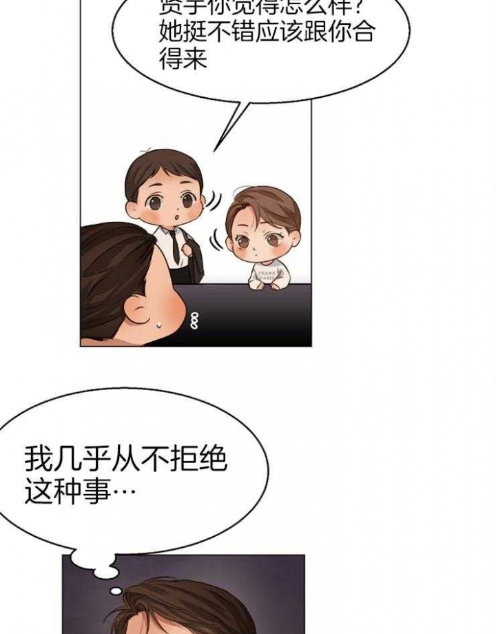 失恋自愈的文案超长漫画,第61话1图