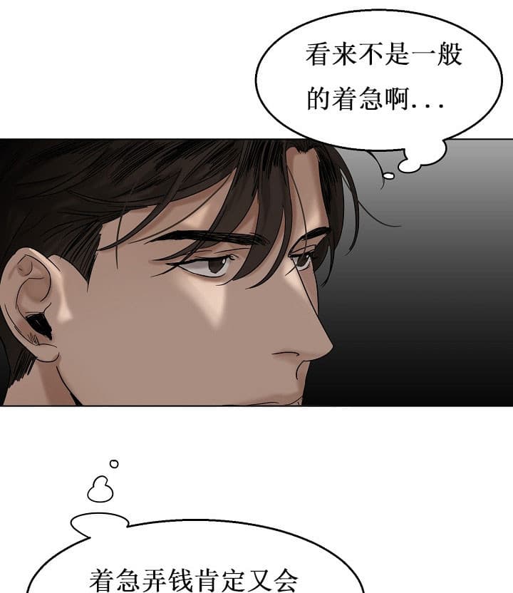 如何自救失恋漫画,第25话2图