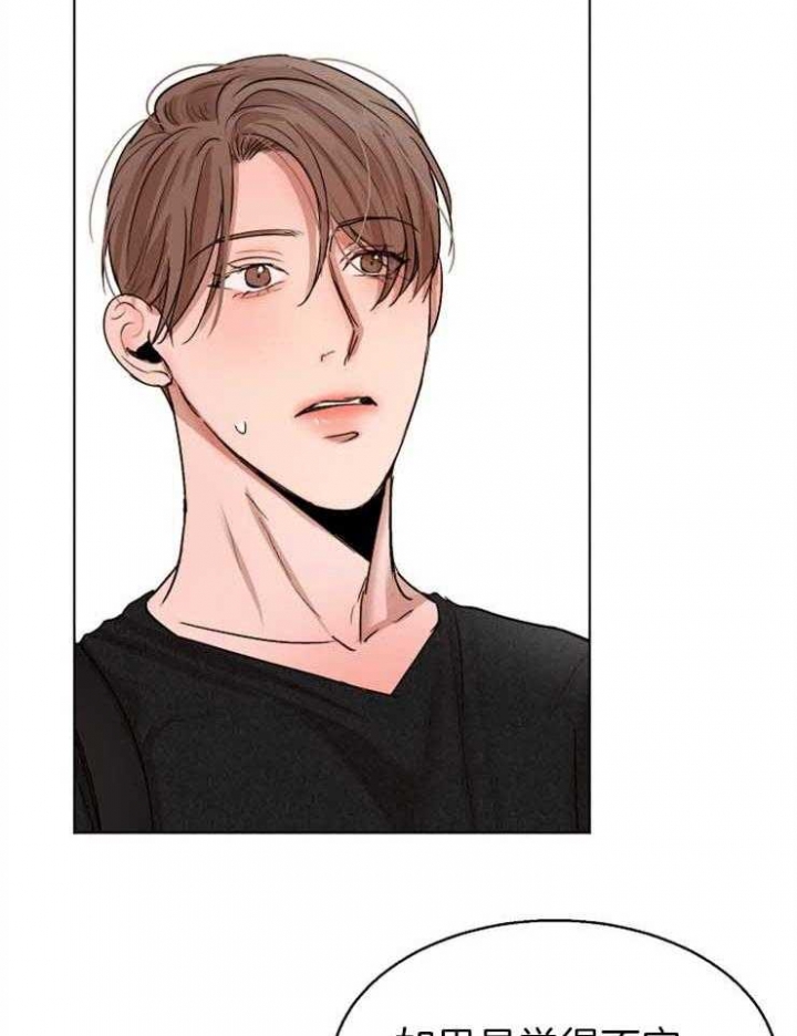 如何自救失恋漫画,第128话2图