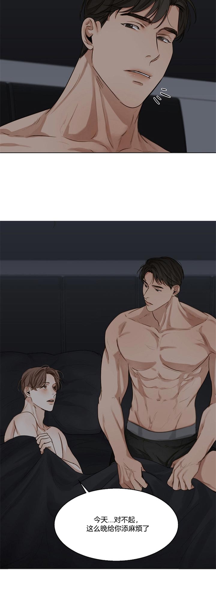 失恋自愈的文案超长漫画,第41话2图