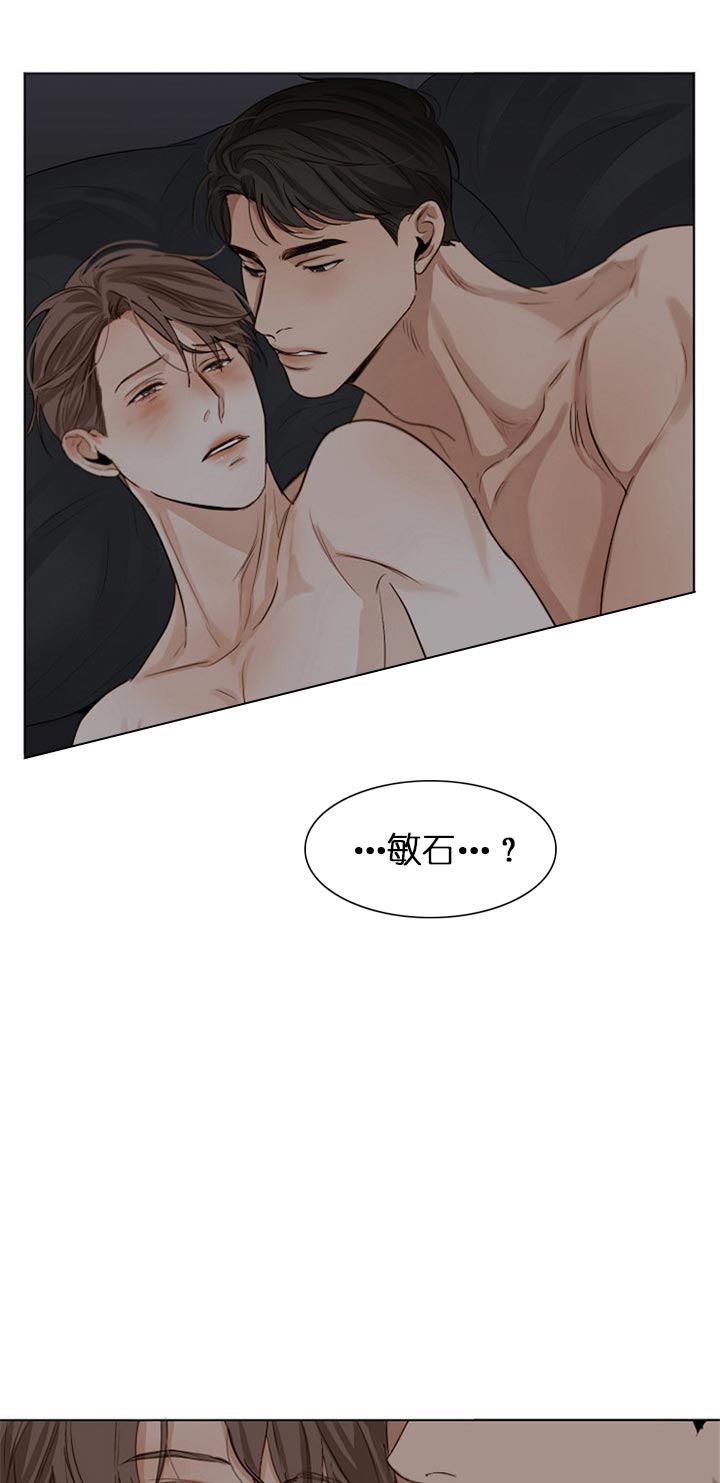 如何自救失恋漫画,第42话2图