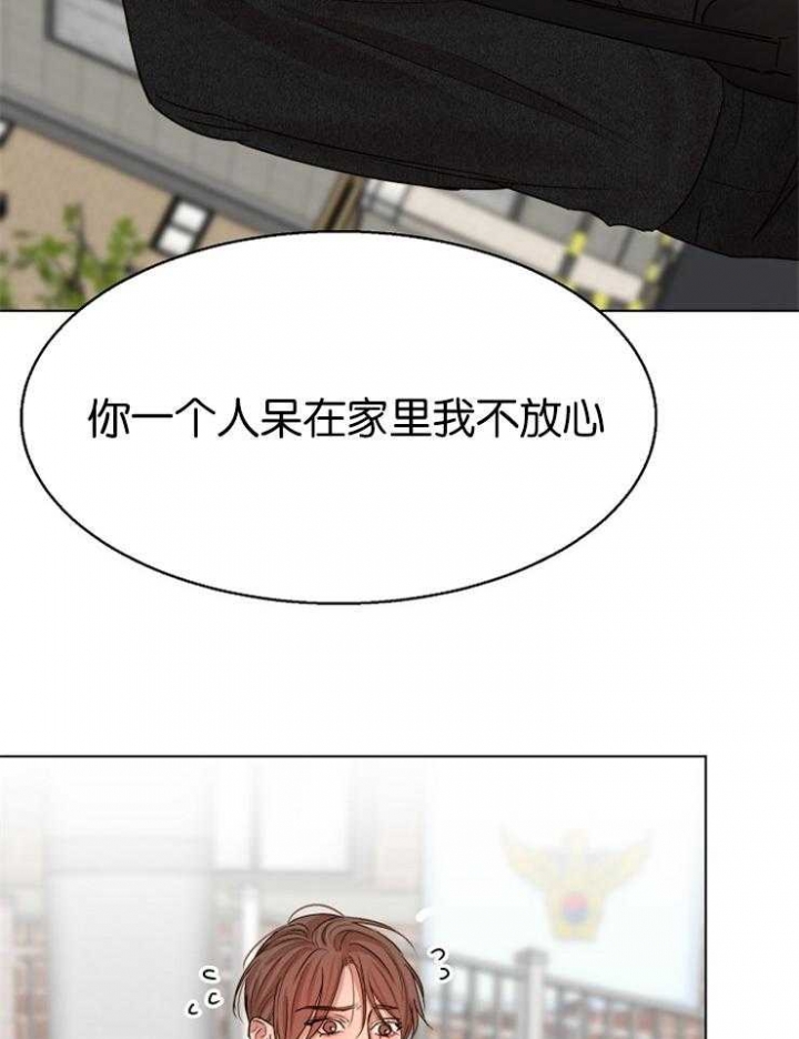 如何自救失恋漫画,第128话2图