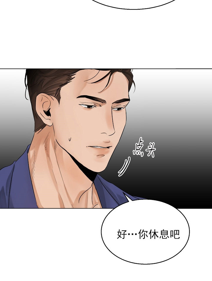 如何自救失恋漫画,第17话2图