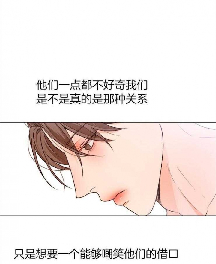 失恋自救最好的方法漫画,第91话2图