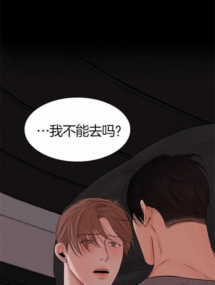 失恋自救中漫画,第131话1图