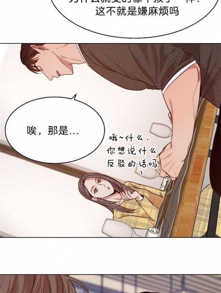 失恋自愈的文案超长漫画,第95话1图
