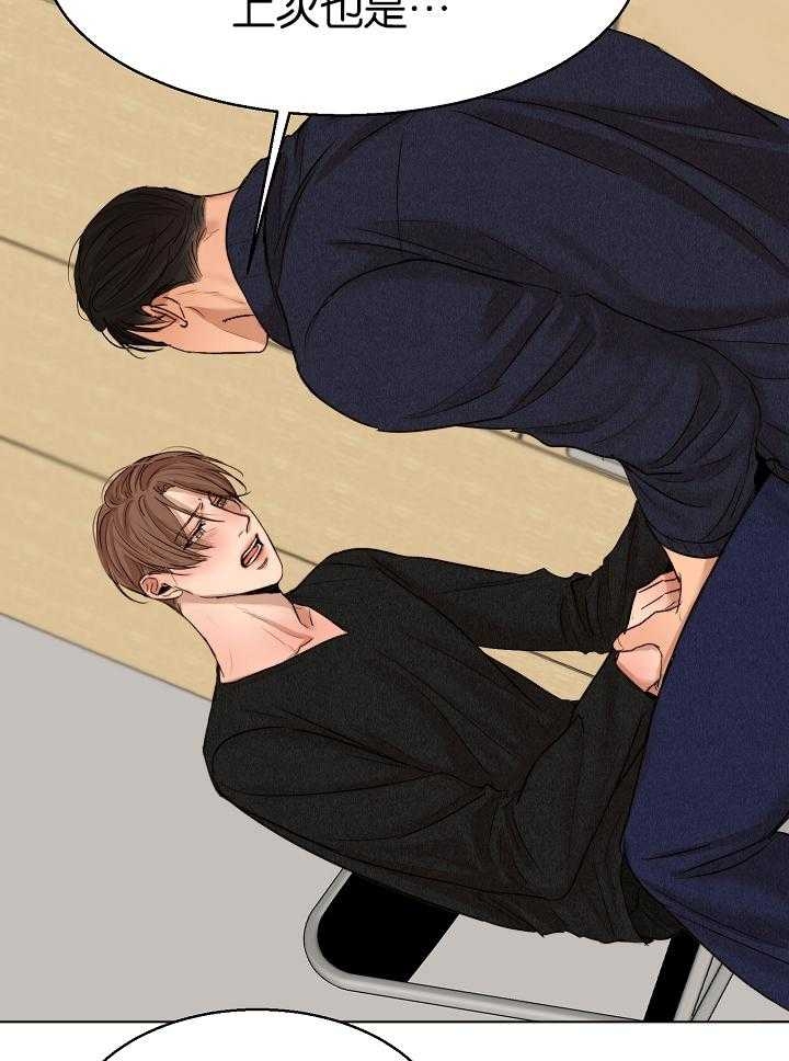 如何自救失恋漫画,第123话1图