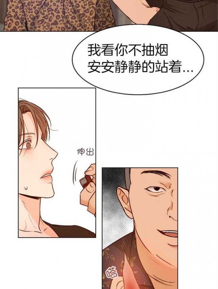 失恋自创歌曲漫画,第89话1图
