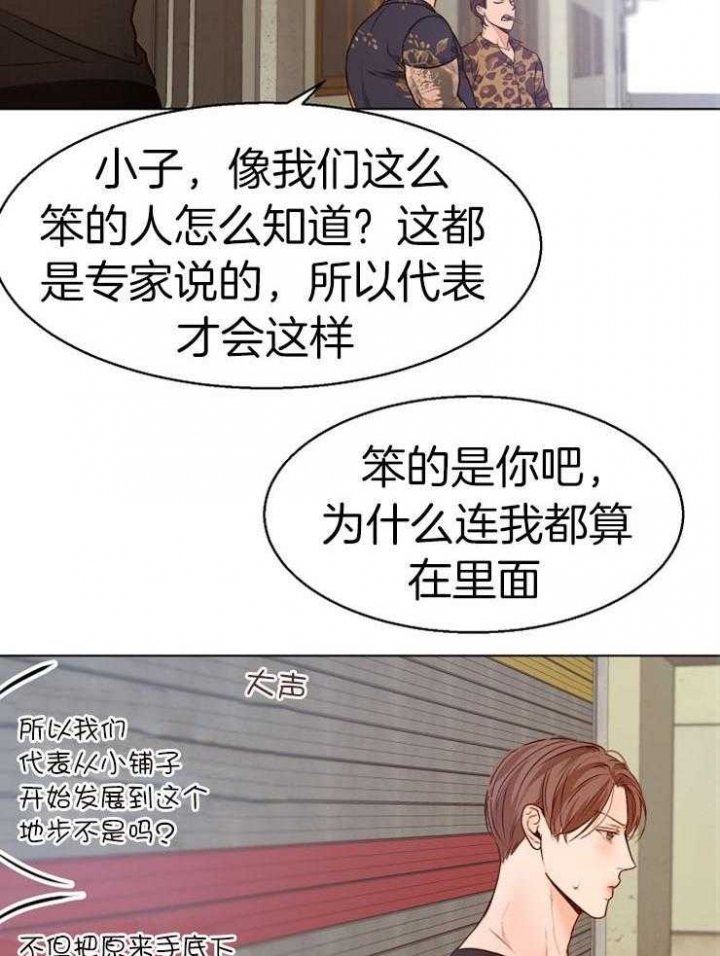 如何自救失恋漫画,第89话1图