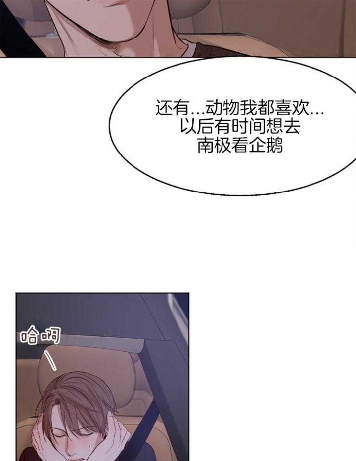 失恋自愈的文案超长漫画,第97话2图