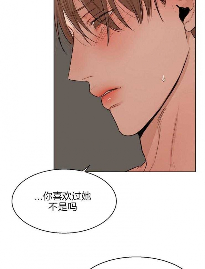 失恋两个月自救漫画,第106话2图