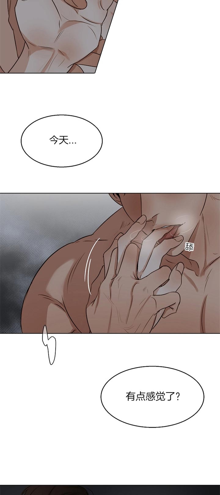 失恋自愈的文案超长漫画,第44话1图