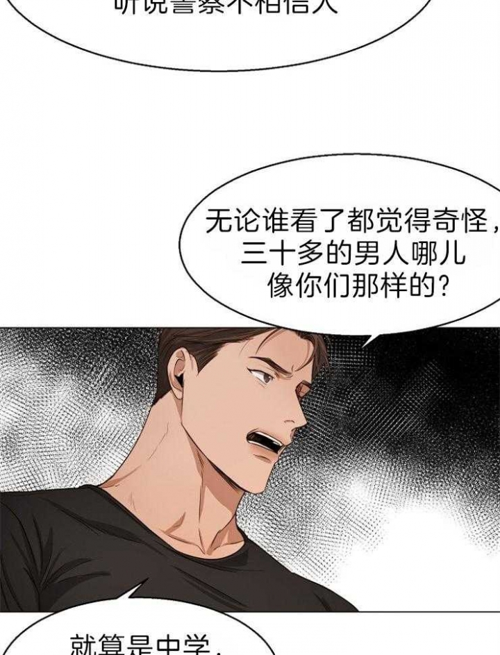 失恋自创歌曲漫画,第59话2图