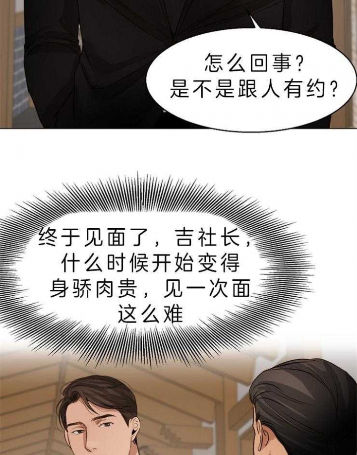 失恋自愈的文案超长漫画,第57话2图