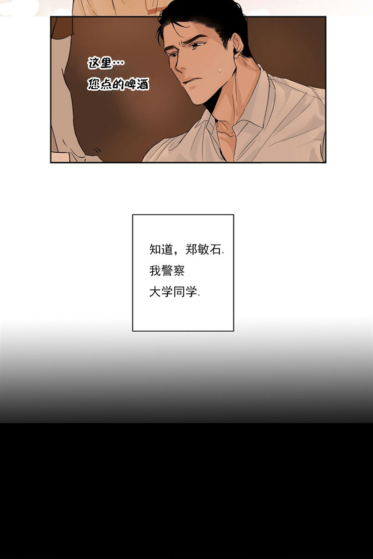 失恋自救中漫画,第2话2图