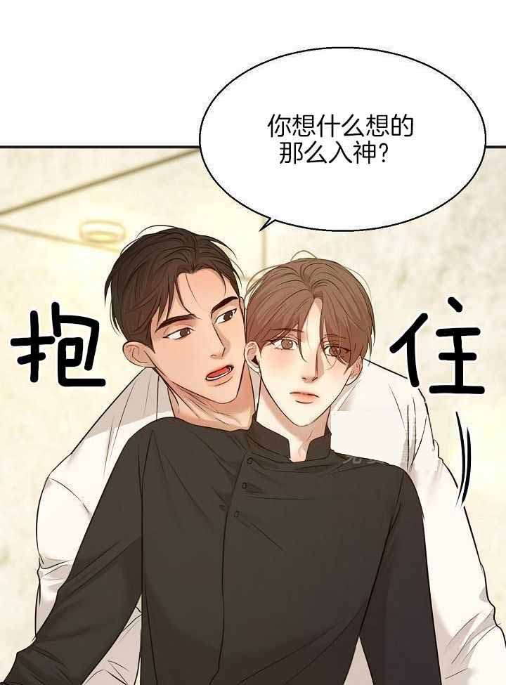如何自救失恋漫画,第163话1图